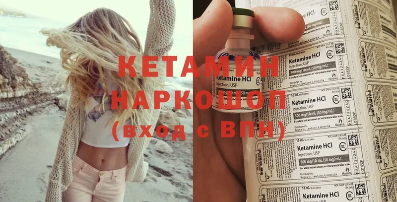 КЕТАМИН ketamine  Мантурово 